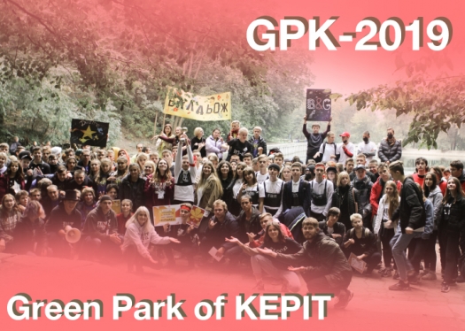 Green Park of KEPIT-2019: весело, гучно та яскраво!