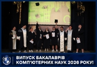 Випуск бакалаврів комп’ютерних наук 2026 року!