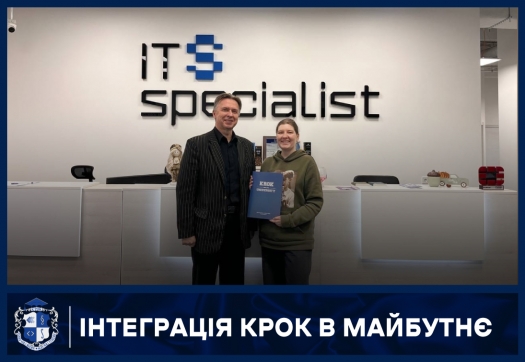 Інтеграція КРОК в майбутнє