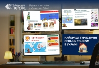 Гостьова лекція «Найкращі туристичні села UN Tourism в Україні: перші кроки та виклики на майбутнє» від Вікторії Кіптенко
