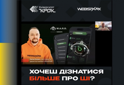 Професійний крок