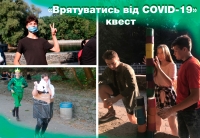 «Врятуватись від COVID-19»: квест для першокурсників