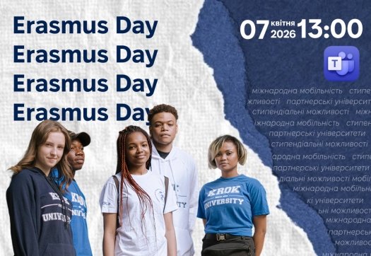 Інформаційний захід Erasmus Day