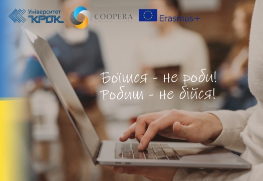 Стартова зустріч з університетами України та США