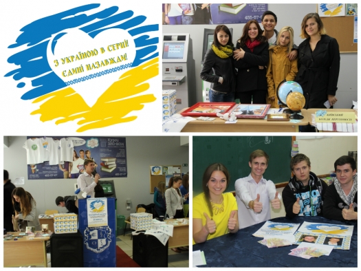 Благодійна акція «З Україною в серці! Єдині назавжди!»