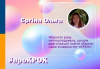 Відгук #проКРОК