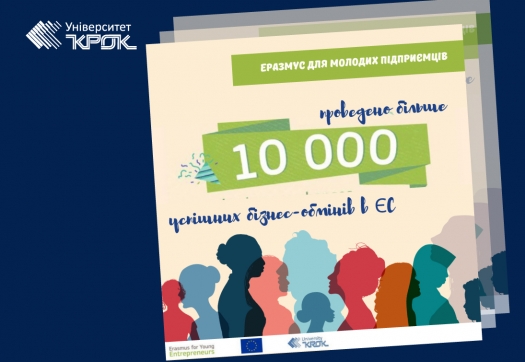 Можливість провести канікули, розвиваючи свою бізнес-ідею закордоном!