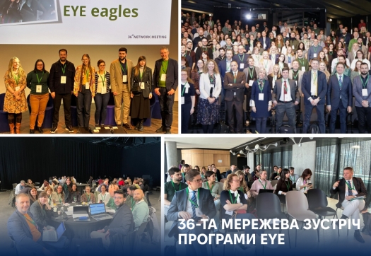 36-та мережева зустріч програми EYE