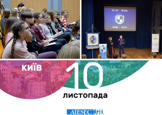 Конференція «Career Start»