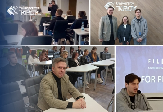 Цікава лекція для кар&#039;єри для студентів «КРОК»