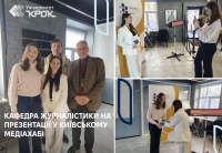 Кафедра журналістики на презентації у київському медіахабі