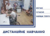Дистанційне навчання для людей з інвалідністю в Університеті «КРОК»: перші успіхи