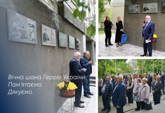 Відкиття меморіальної дошки Герою України Французу А.Й.