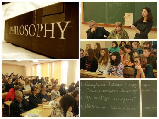 Студенти КЕПІТу – учасники Всеукраїнської олімпіади з філософії
