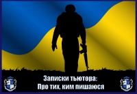 Записки тьютора: Про тих, ким пишаюся ❤️