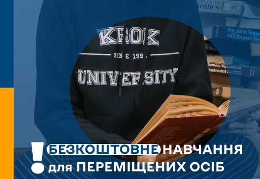 До уваги вступників, внутрішньо переміщених осіб!