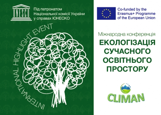 International Highlight Event «Екологізація сучасного освітнього простору: основні вектори інноваційної трансформації та шляхи їх впровадження»