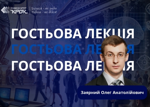 Цифрові права людини та штучний інтелект