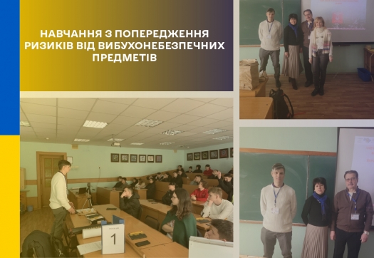 Консультаційний тренінг від ГО «Асоціація саперів України»