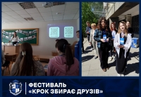 Фестиваль «КРОК ЗБИРАЄ ДРУЗІВ»