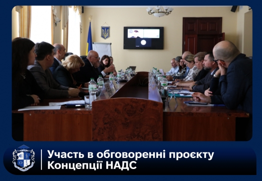 Університет &laquo;КРОК&raquo; &ndash; участь в обговоренні проєкту Концепції НАДС щодо професійного розвитку держслужбовців