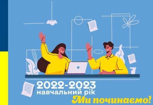 До уваги студентів! Графік освітнього процесу 2022-23 н.р.