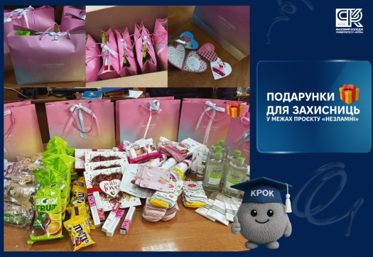 Подарунки для захисниць у межах проєкту &laquo;Незламні&raquo;