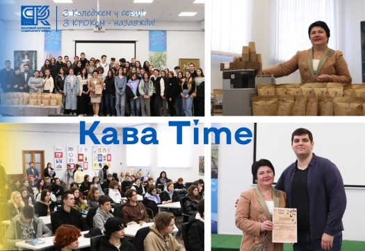 Кава Time