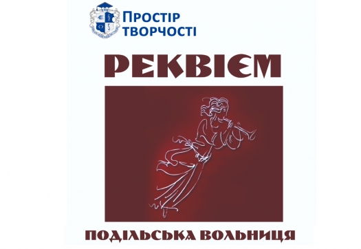 Шостий Міжнародний художній пленер «Подільська Вольниця»