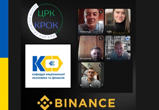 Майбутнє партнерство, крипто біржа Binance