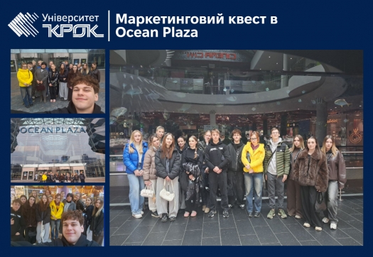 Як створюється бажання: маркетинговий квест в Ocean Plaza