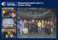 Як створюється бажання: маркетинговий квест в Ocean Plaza