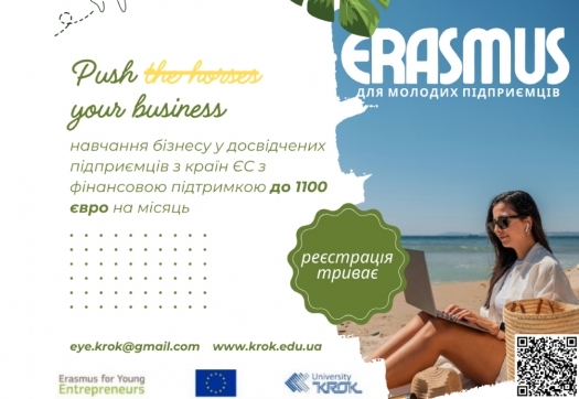 Міжнародна програма обміну