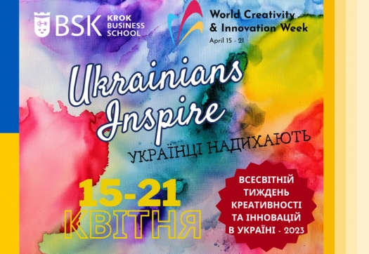 Всесвітній тиждень креативності та інновацій в Бізнес Школі «КРОК»