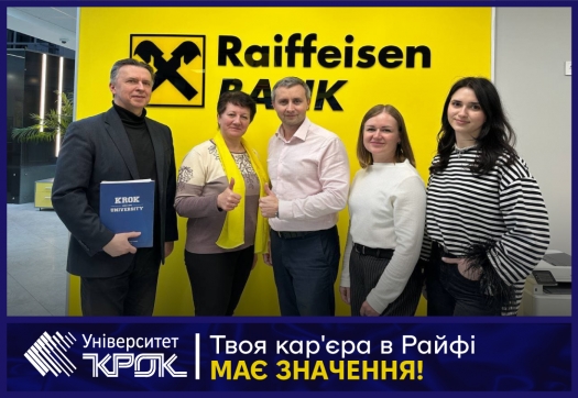 Твоя кар'єра в Райфі має значення!