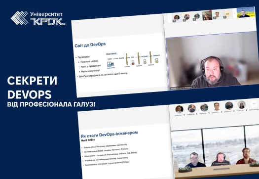 Секрети DevOps від професіонала галузі
