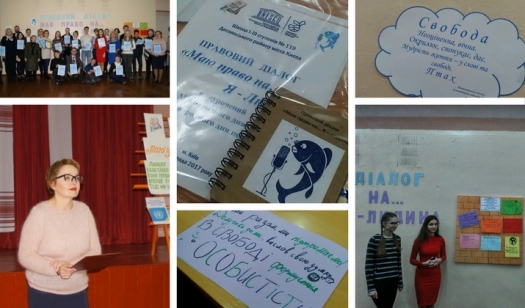 КЕПІТ &ndash; учасник Правового діалогу  &laquo;Маю право на&hellip; Я &ndash; людина&raquo;