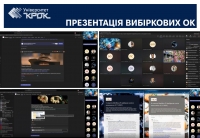 Презентація вибіркових освітніх компонент магістрантам спеціальності «Менеджмент»