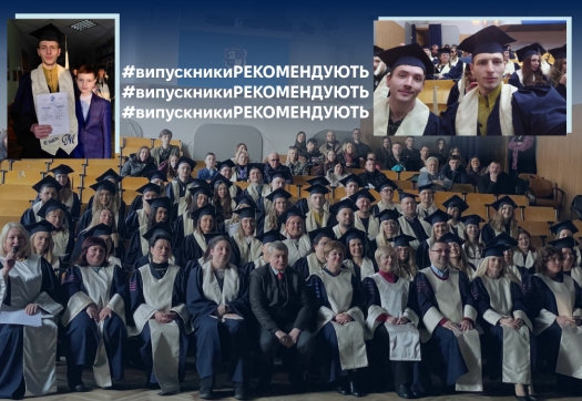 Випускники рекомендують навчання в Університеті &laquo;КРОК&raquo;