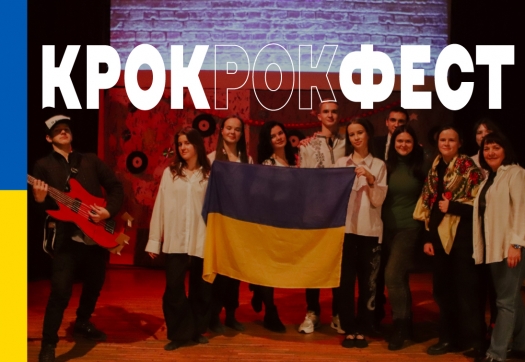Презентація перших курсів Коледжу: &laquo;РОКФЕСТ&raquo;
