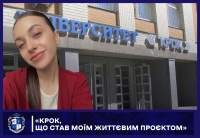 «КРОК, що став моїм життєвим проєктом»