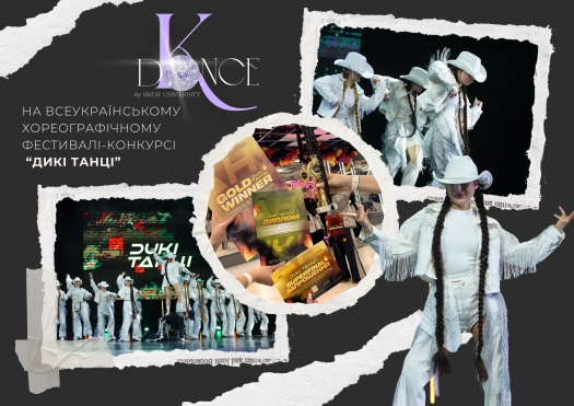 Перемога Театру танцю &laquo;K-Dance&raquo; на хореографічному фестивалі
