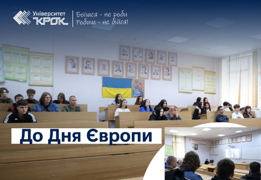 Здобувачі Фахового коледжу до Дня Європи