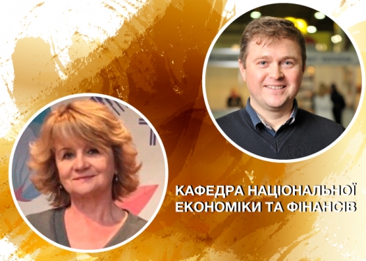Звернення до абітурієнтів завідувача кафедри національної економіки та фінансів