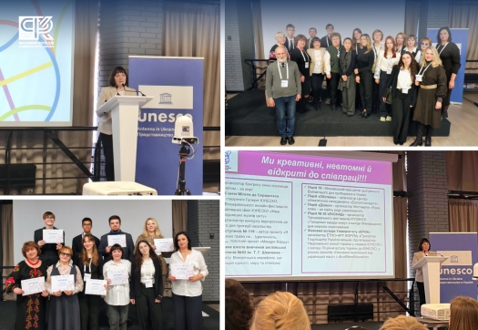 Представники Фахового коледжу «КРОК» взяли участь у Другому Національному Форумі Мережі Асоційованих шкіл ЮНЕСКО
