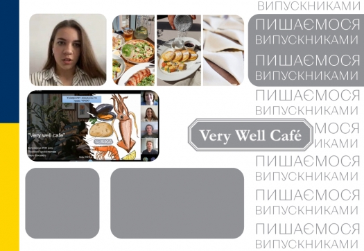 Туризм: знайомство з підприємством ресторанного бізнесу «Very well cafе»