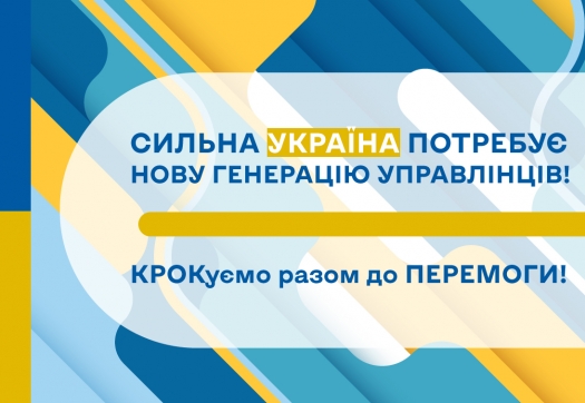 Настановча зустріч команди кафедри управлінських технологій