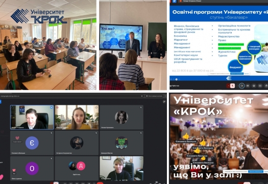 Профорієнтаційна діяльність ННІМО та кафедри міжнародного бізнесу