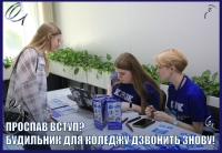 ПРОСПАВ ВСТУП? БУДИЛЬНИК ДЛЯ КОЛЕДЖУ ДЗВОНИТЬ ЗНОВУ!