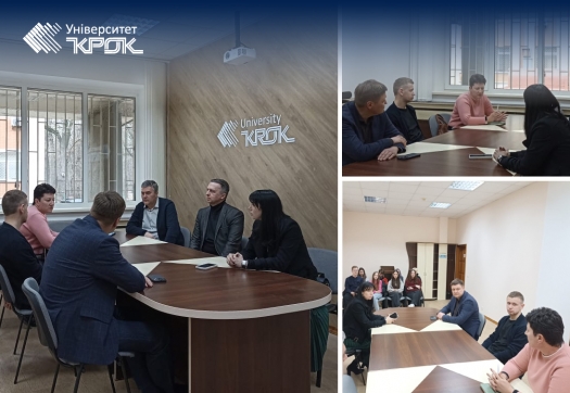 КРОК зустрічає представників відомої страхової компанії